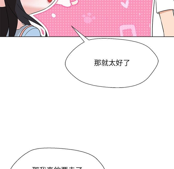115P - 嫁入豪门的老师