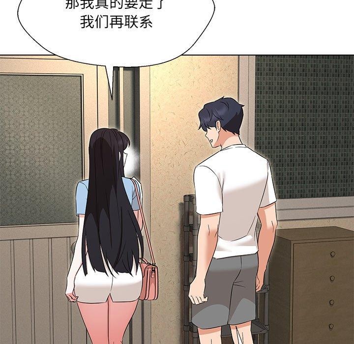 116P - 嫁入豪门的老师