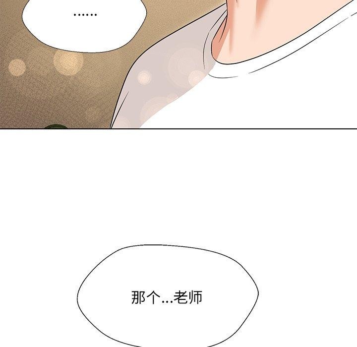 119P - 嫁入豪门的老师