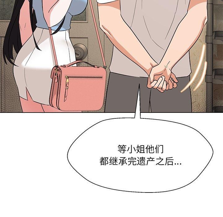 121P - 嫁入豪门的老师