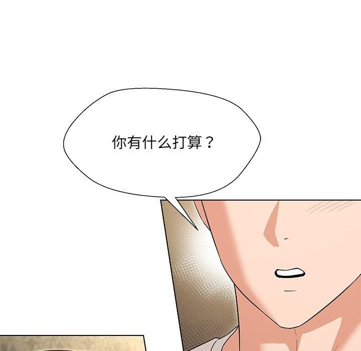122P - 嫁入豪门的老师