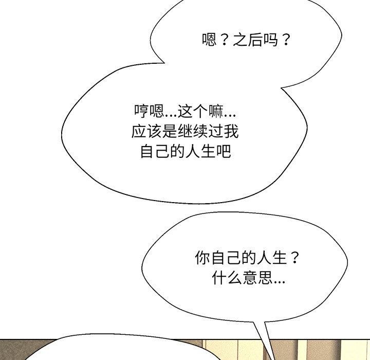 124P - 嫁入豪门的老师
