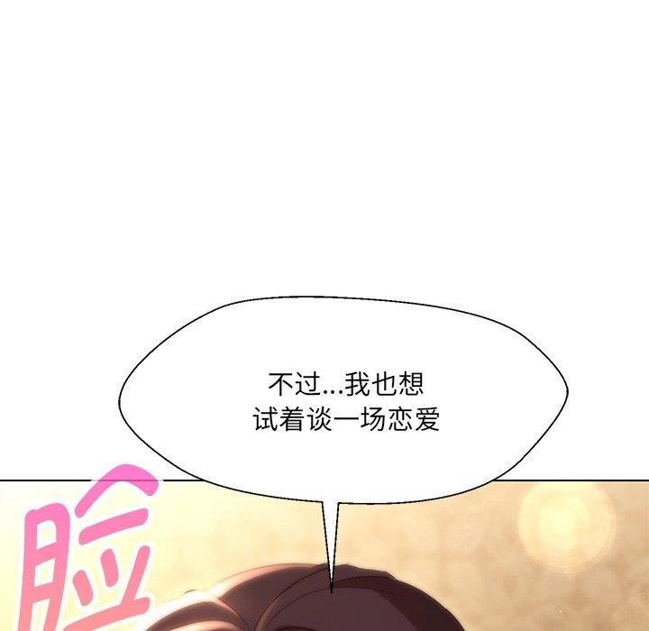 127P - 嫁入豪门的老师