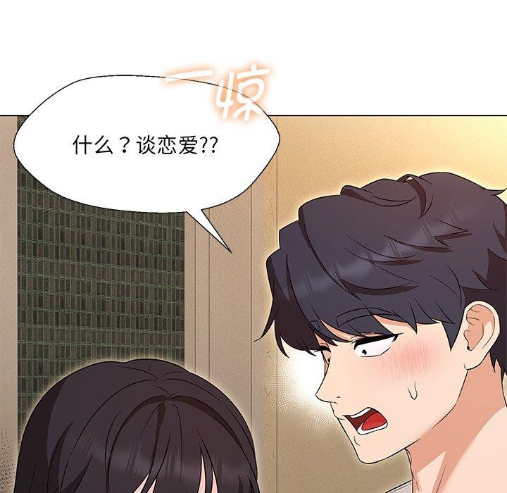 130P - 嫁入豪门的老师