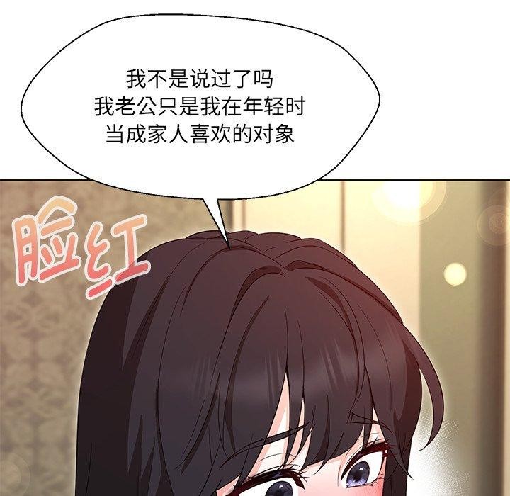 132P - 嫁入豪门的老师