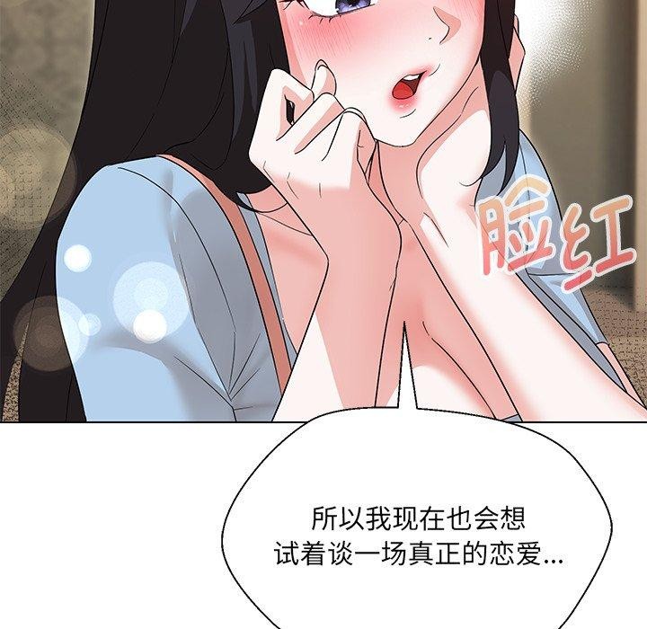 133P - 嫁入豪门的老师