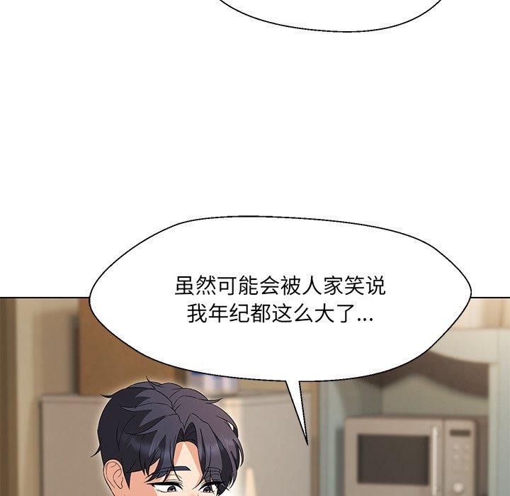134P - 嫁入豪门的老师