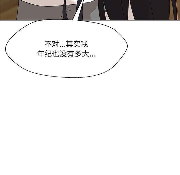 136P - 嫁入豪门的老师