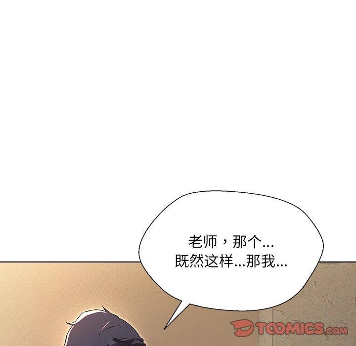 138P - 嫁入豪门的老师