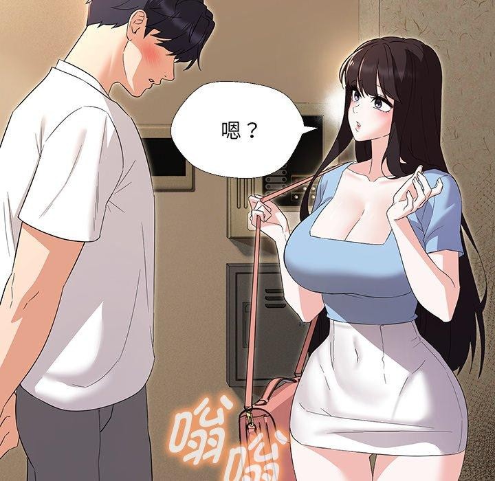 139P - 嫁入豪门的老师