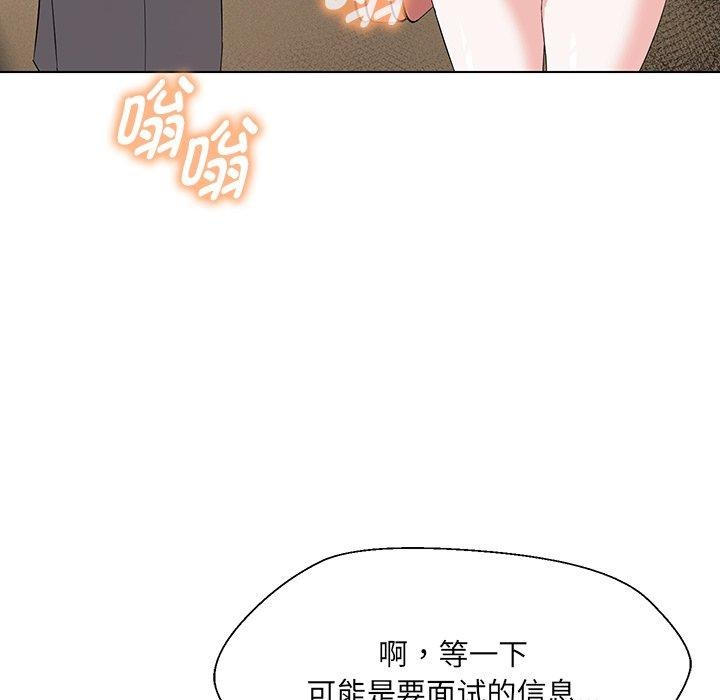 140P - 嫁入豪门的老师