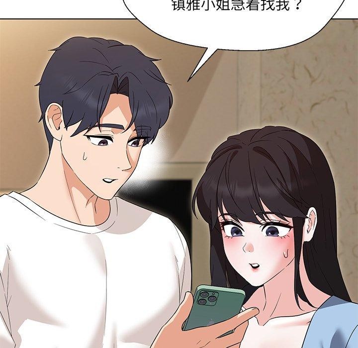 145P - 嫁入豪门的老师