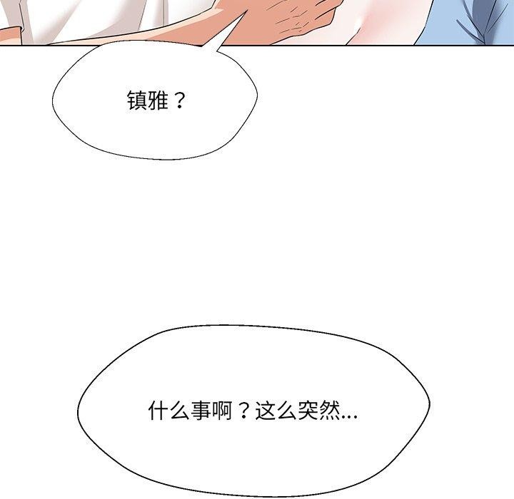 146P - 嫁入豪门的老师