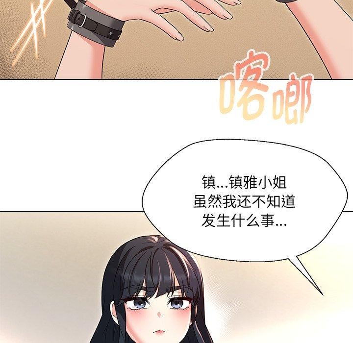148P - 嫁入豪门的老师
