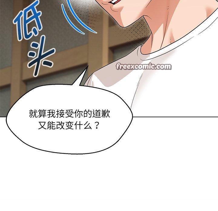 15P - 嫁入豪门的老师