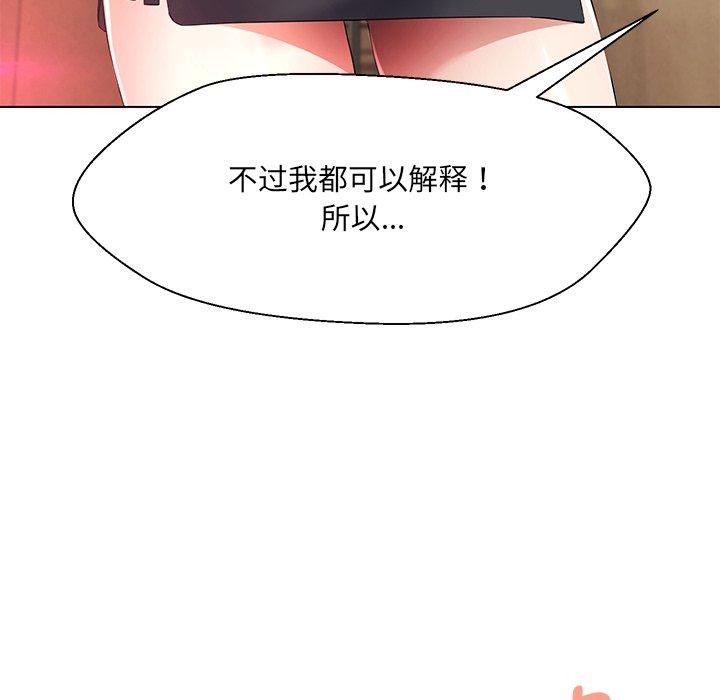 150P - 嫁入豪门的老师