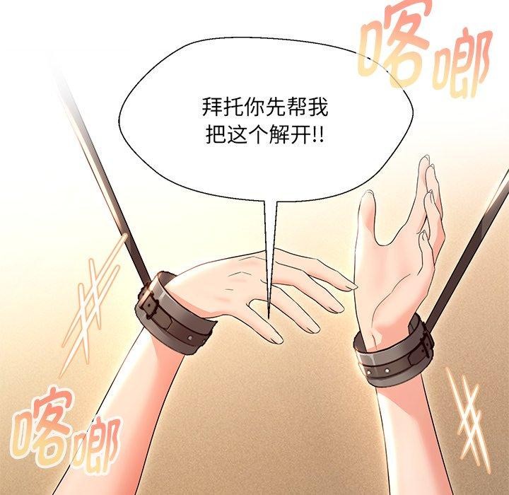 151P - 嫁入豪门的老师