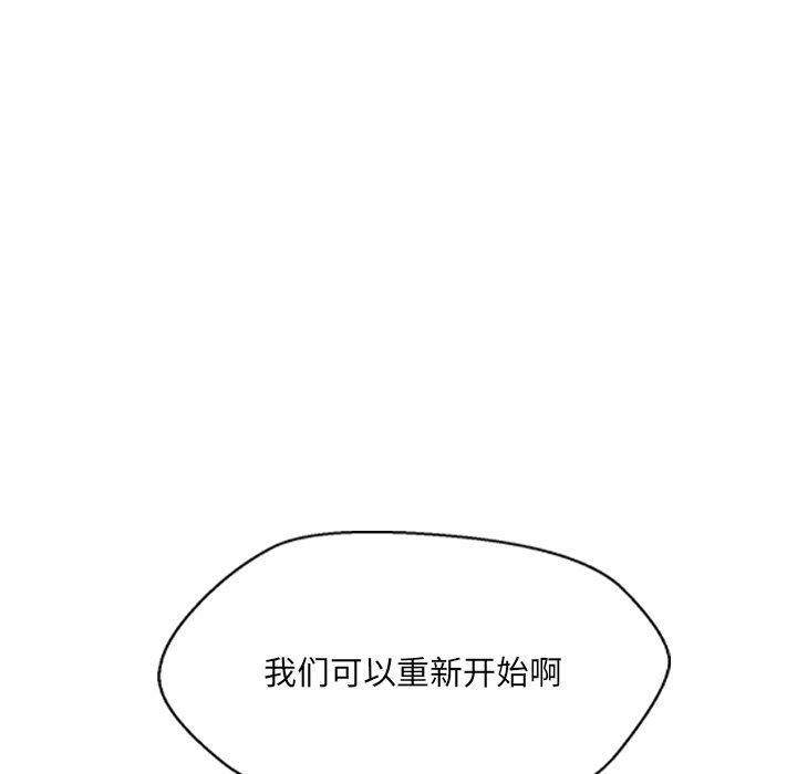 18P - 嫁入豪门的老师