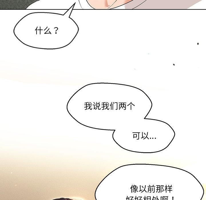 20P - 嫁入豪门的老师