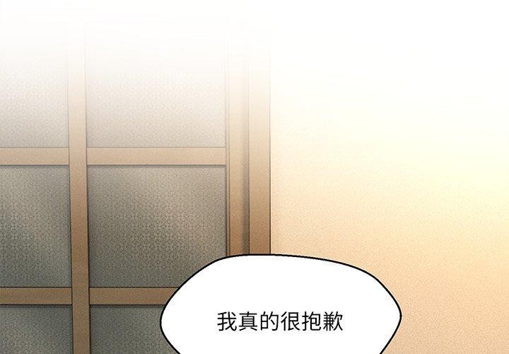 2P - 嫁入豪门的老师