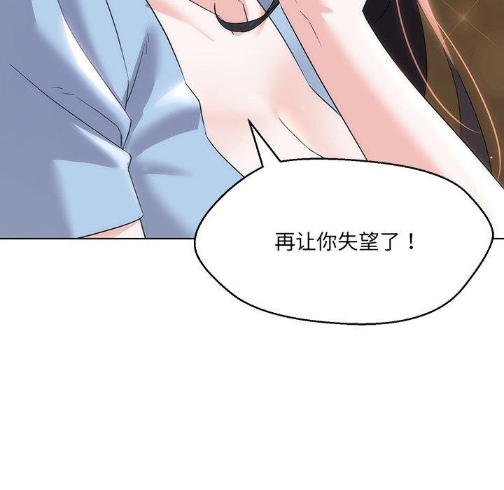 29P - 嫁入豪门的老师