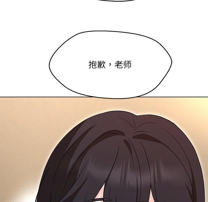38P - 嫁入豪门的老师