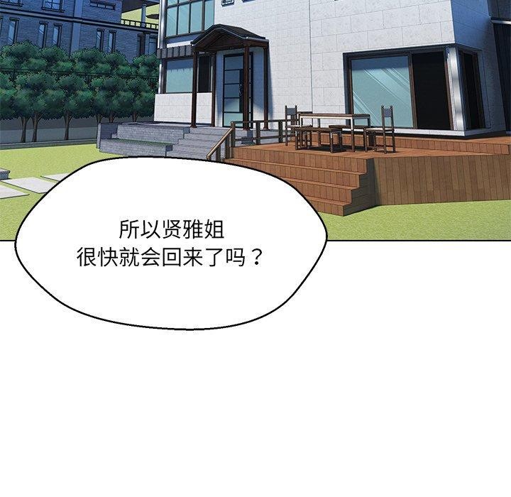 47P - 嫁入豪门的老师