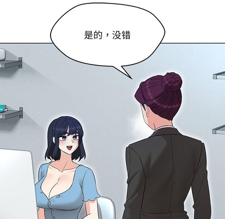 48P - 嫁入豪门的老师