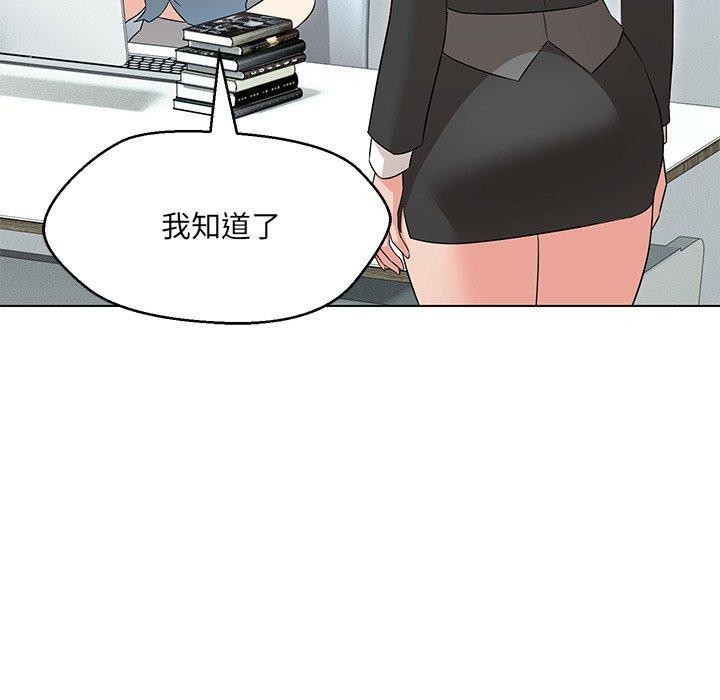 49P - 嫁入豪门的老师