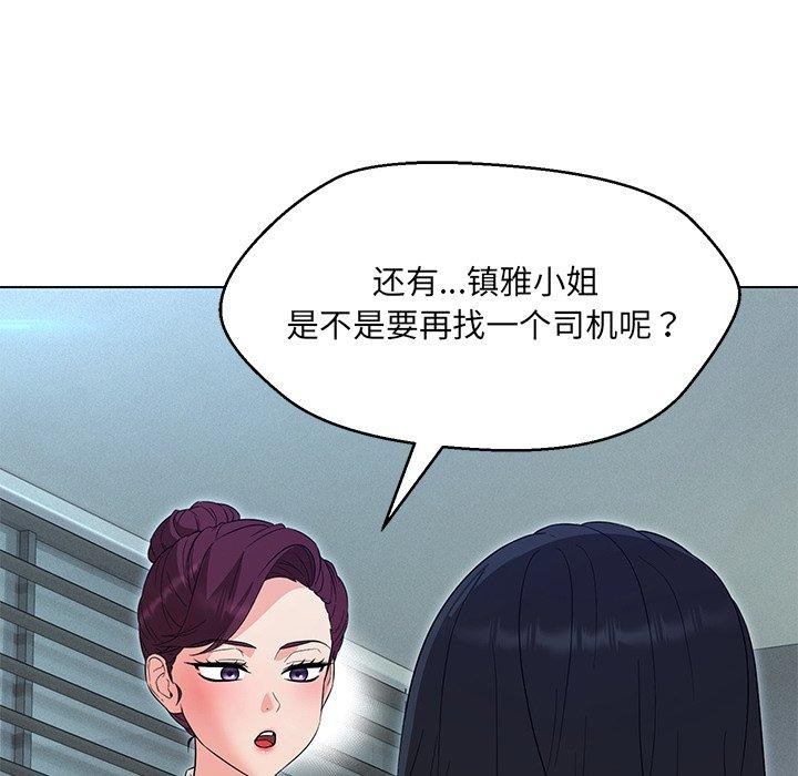 50P - 嫁入豪门的老师