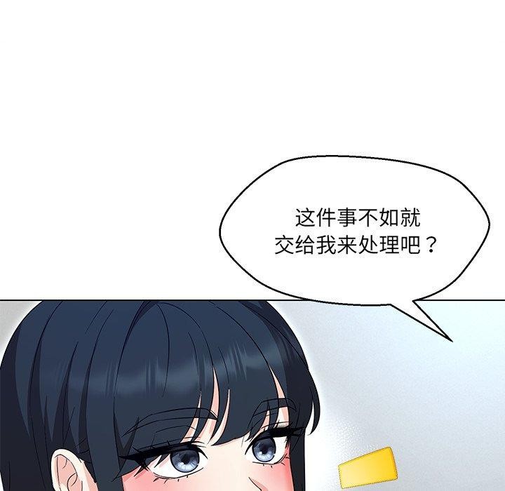 52P - 嫁入豪门的老师