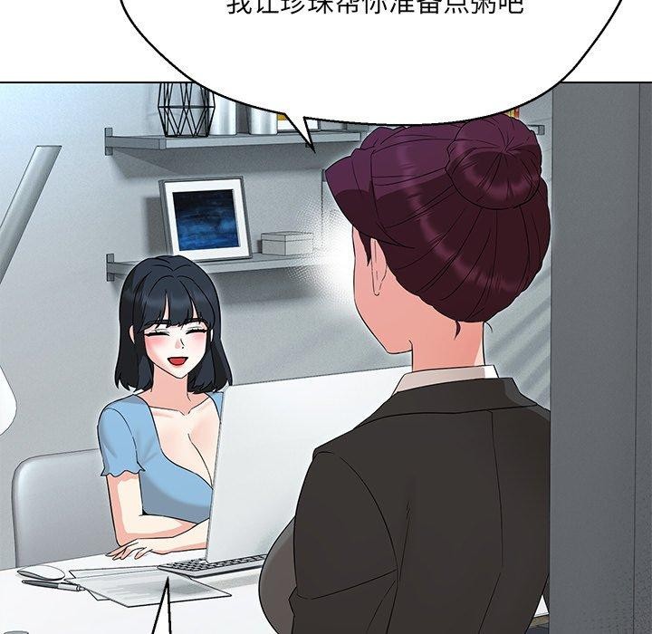 63P - 嫁入豪门的老师
