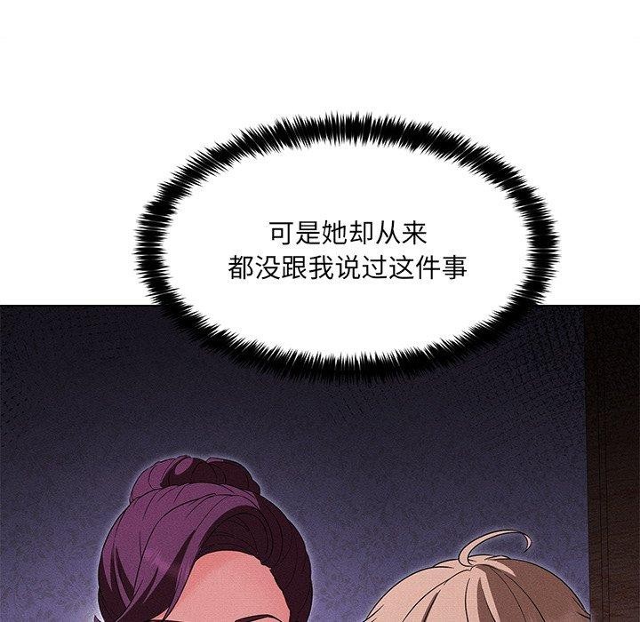 67P - 嫁入豪门的老师