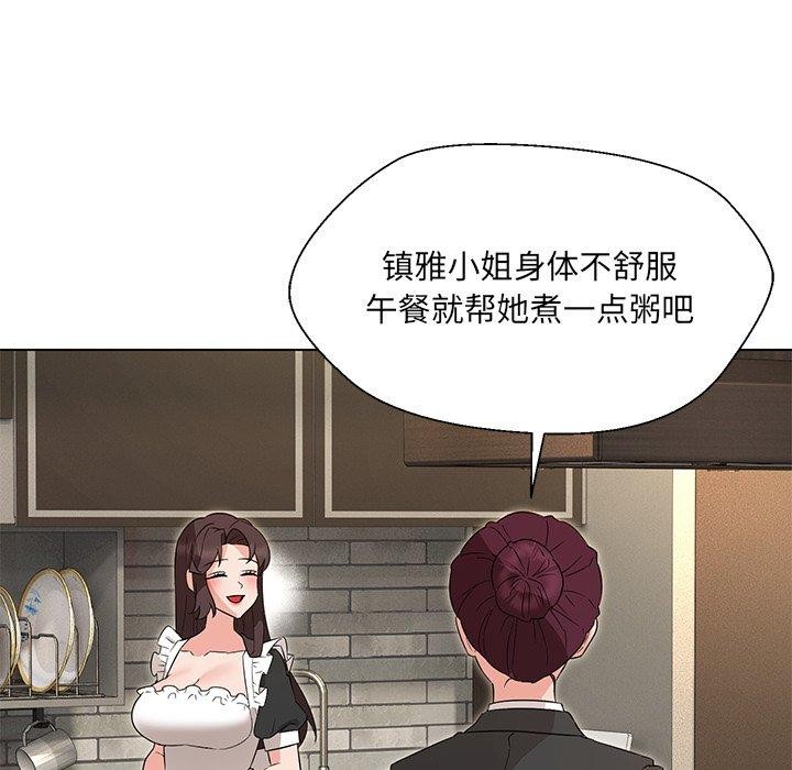 77P - 嫁入豪门的老师