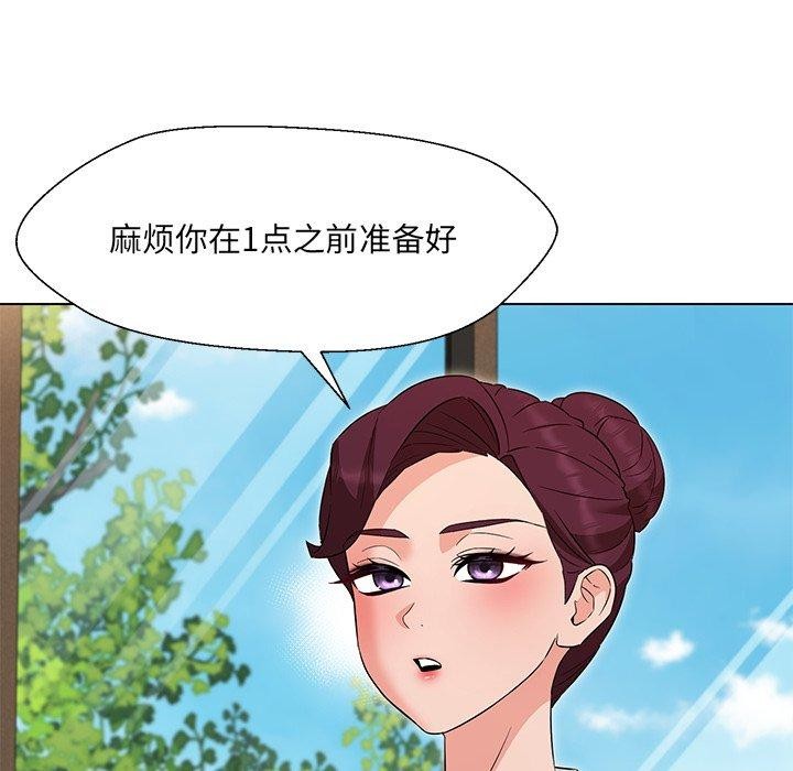 79P - 嫁入豪门的老师