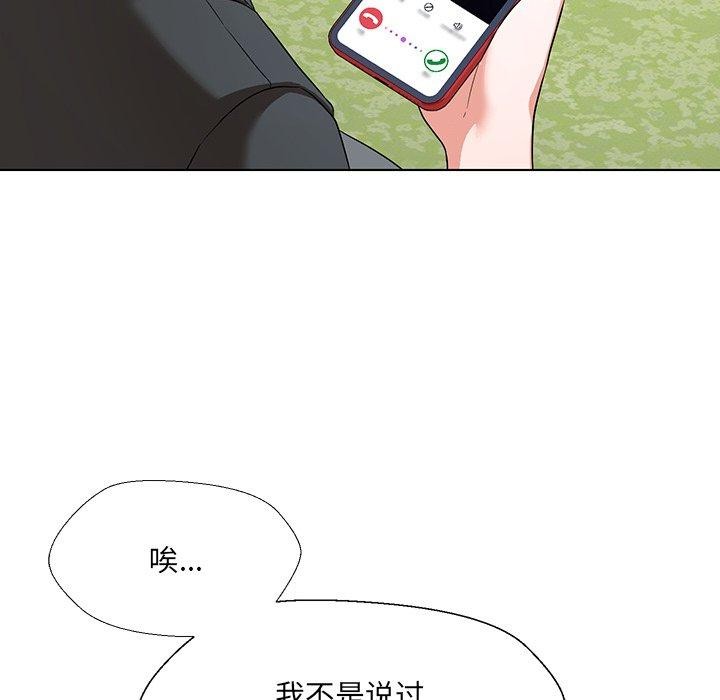 86P - 嫁入豪门的老师