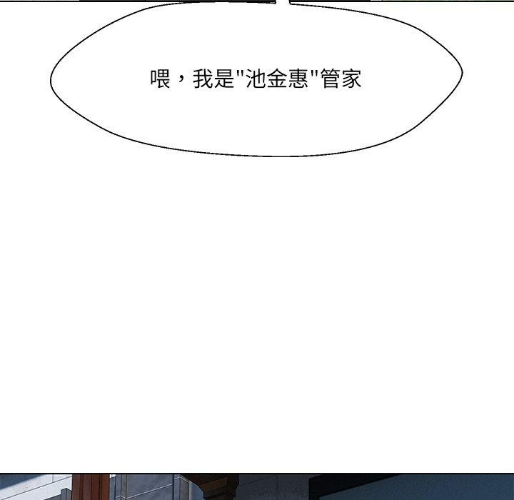 91P - 嫁入豪门的老师