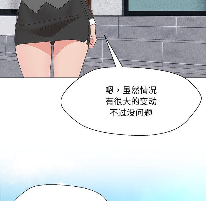 93P - 嫁入豪门的老师