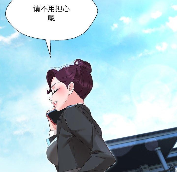 94P - 嫁入豪门的老师