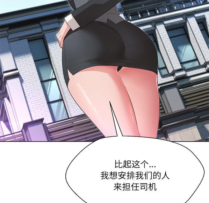 95P - 嫁入豪门的老师