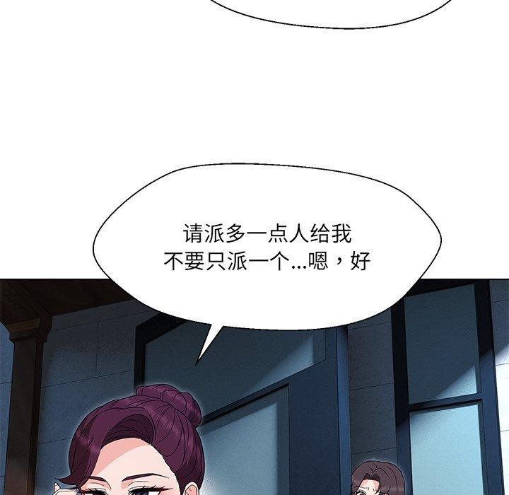 96P - 嫁入豪门的老师