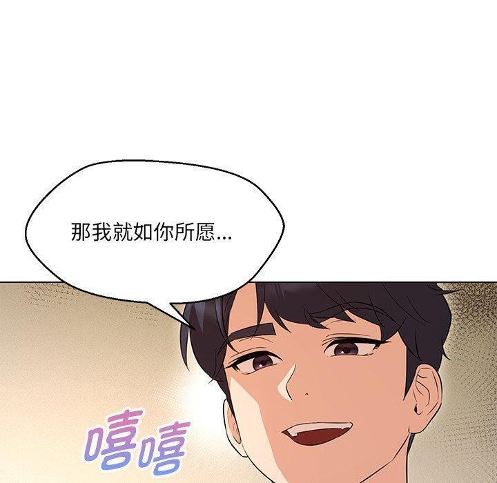 103P - 嫁入豪门的老师
