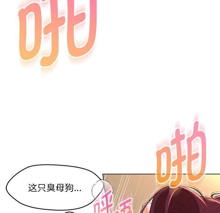 110P - 嫁入豪门的老师