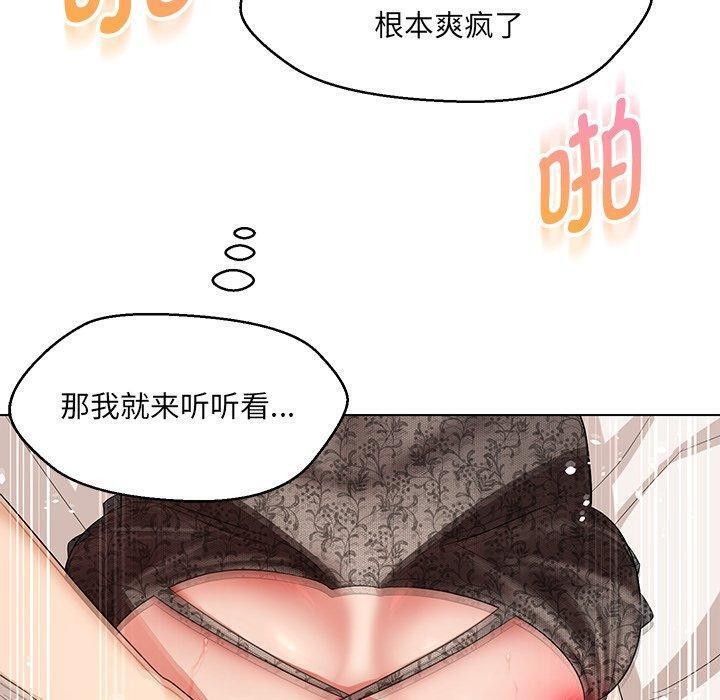 112P - 嫁入豪门的老师