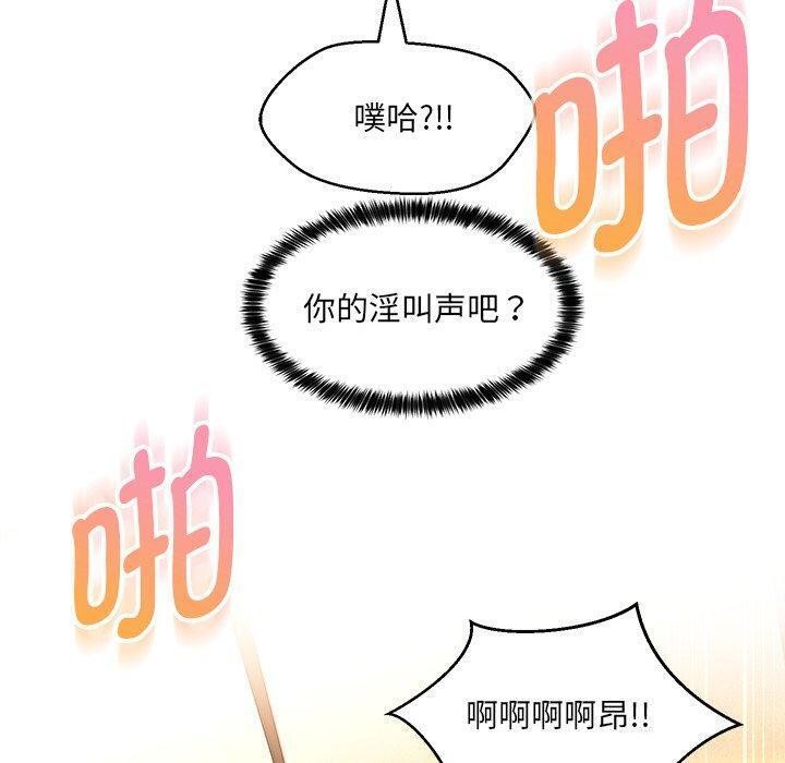 114P - 嫁入豪门的老师