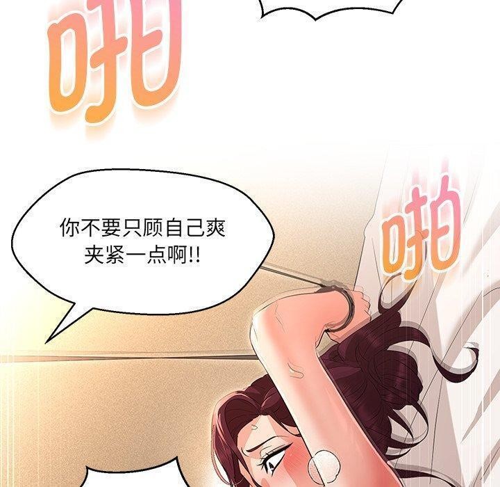 119P - 嫁入豪门的老师