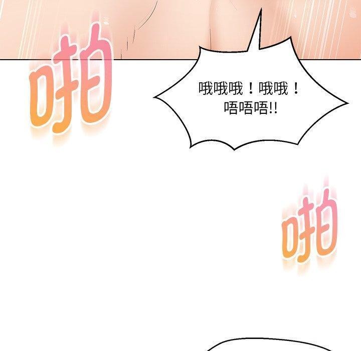 123P - 嫁入豪门的老师