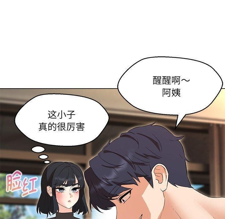 132P - 嫁入豪门的老师