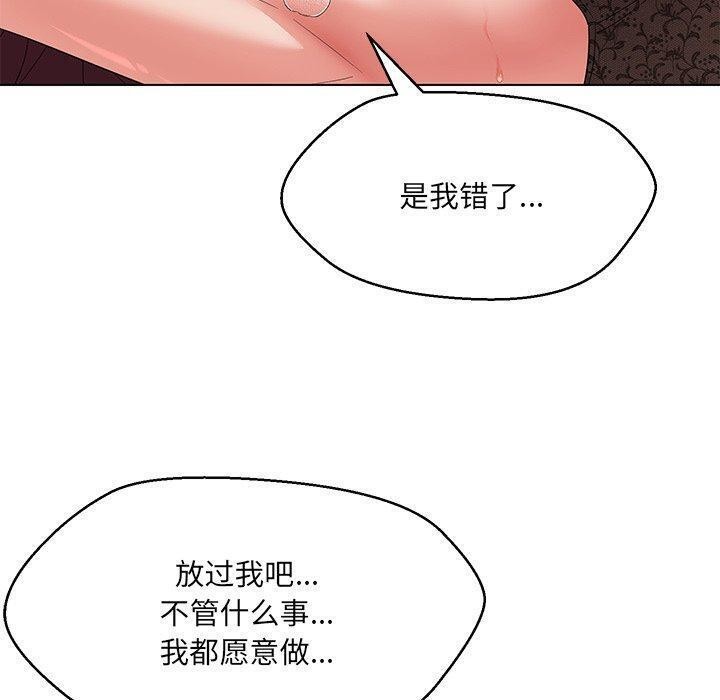 136P - 嫁入豪门的老师