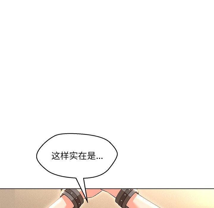 142P - 嫁入豪门的老师